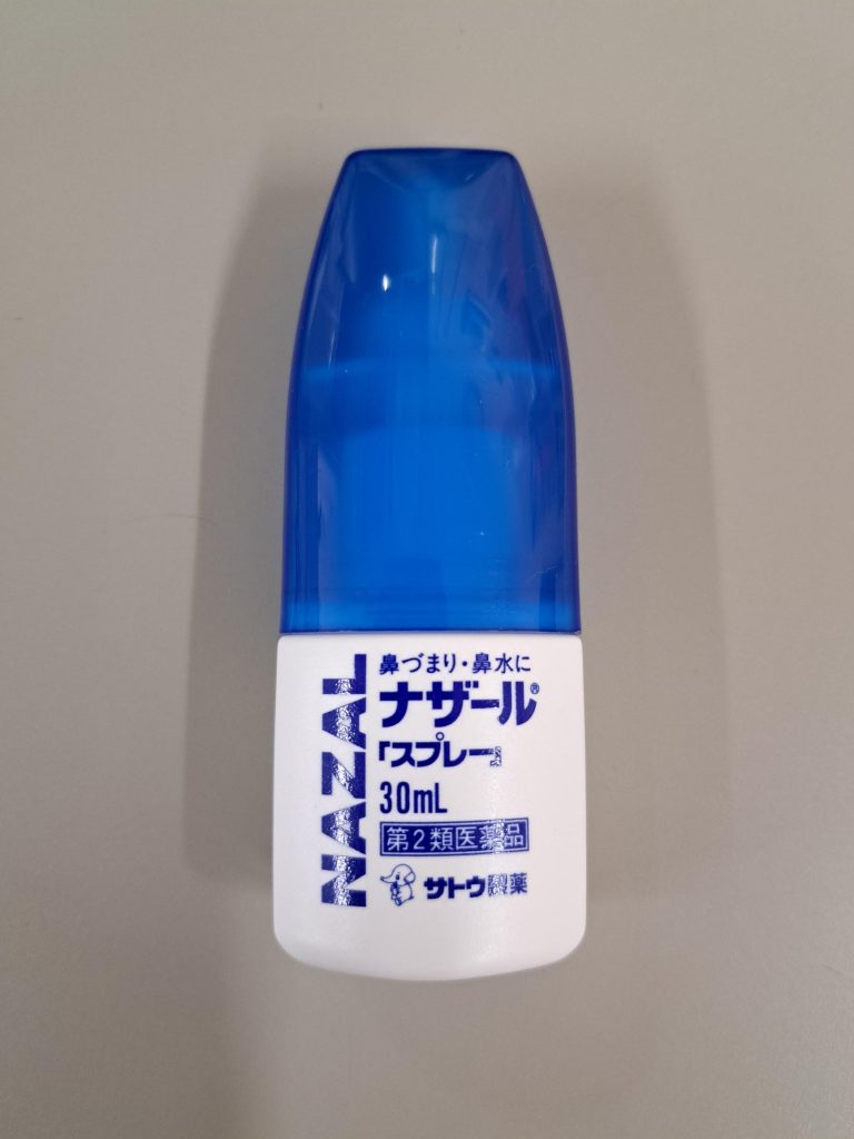 ナザール スプレー 使い すぎ