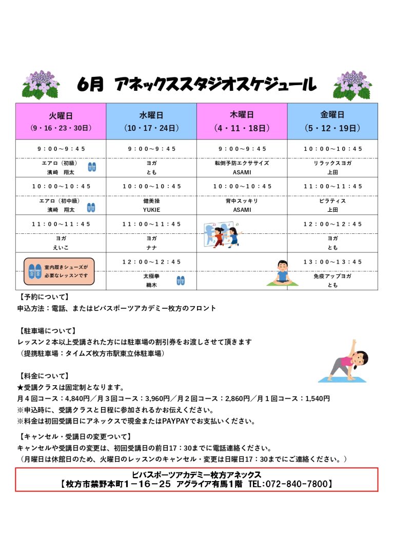 宮之阪にNEWスタジオ★６月予約受付中！！