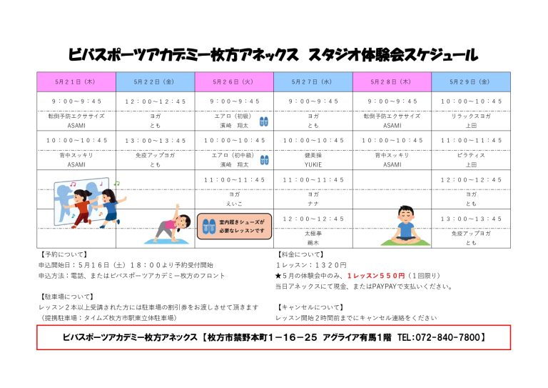 アネックスに新スタジオOPEN✨