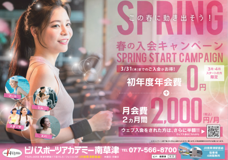 16日以降スタートだと更にお得に始められる！？