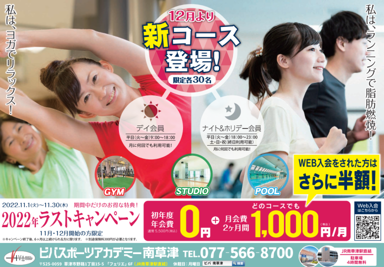 2022年ラストキャンペーン！？