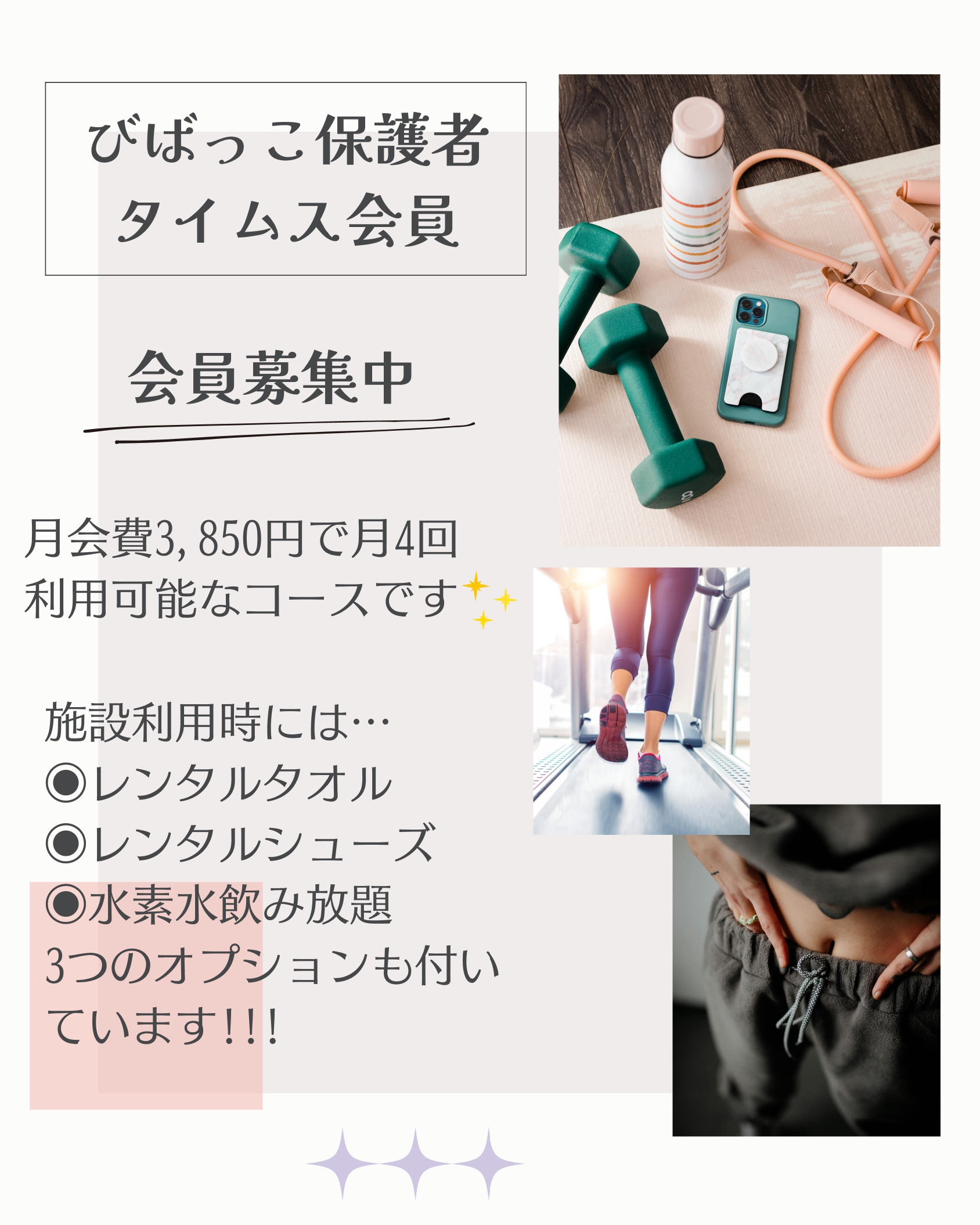 保護者会員について